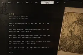 虎先锋，疯虎，虎伥，三者是何种关系，背后又有着怎样的故事？图片