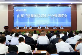 山西三建召开10月份经营生产分析调度会图片