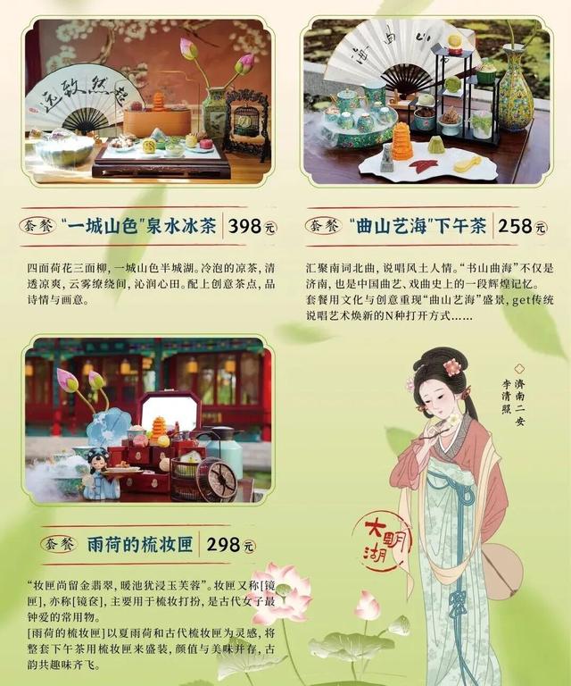 在济南大明湖畔的百年戏楼里品茗听戏，是种什么体验？