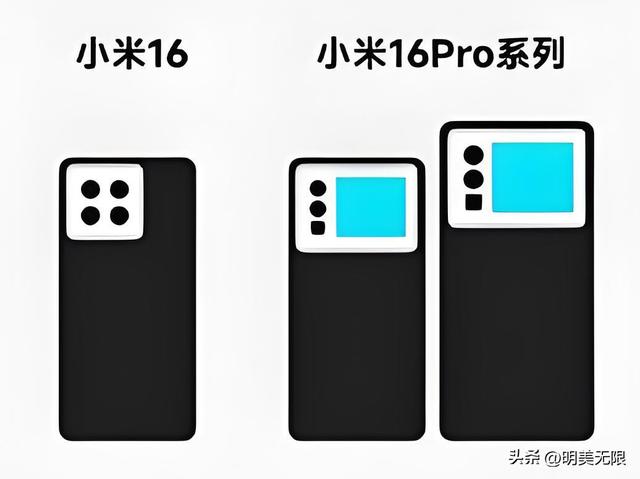 小屏旗舰的大野心——小米 16 全面爆料解读！