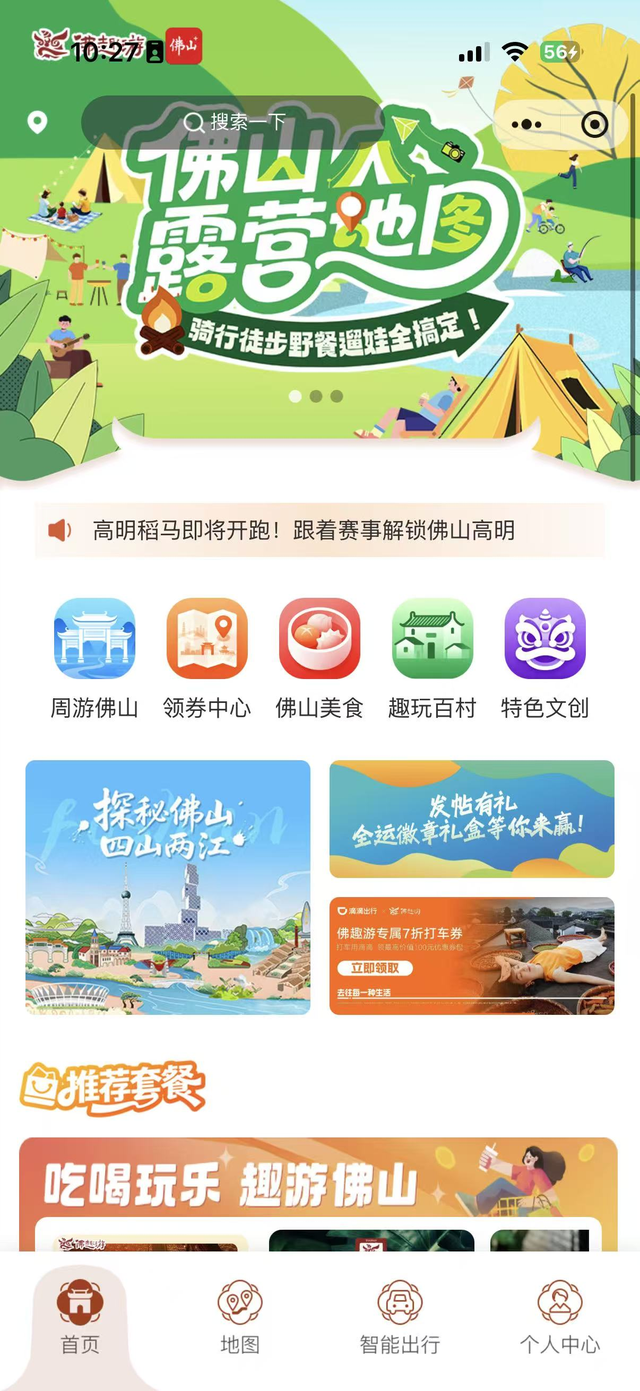 趣游周末丨佛山落羽杉地图！解锁色彩斑斓的绝美秋天！