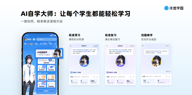 洋葱学园发布自学破壁计划1.0：多智能体架构落地推进AI自主学习