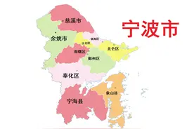 浙江省宁波市下辖区(县、市)概况图片