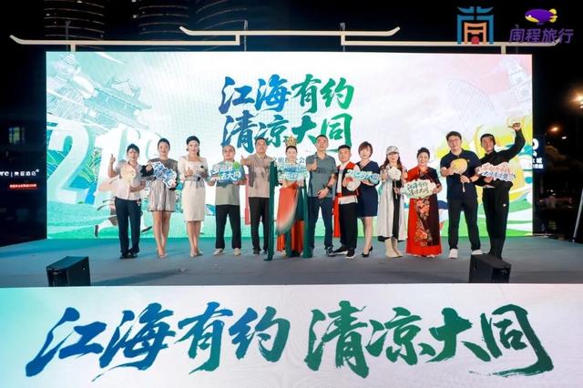2025大同文旅推介会走进南通，创新营销展现大同多元魅力