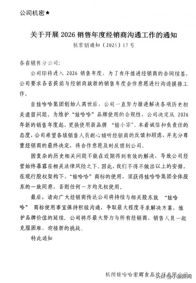 宗馥莉辞职原因曝光，将独立经营“娃小宗”！名下仍关联超200家企业