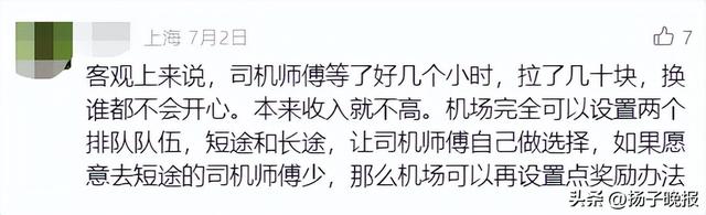 上海最新确认：出租车司机已被清退！管理部门约谈！情绪激动辱骂乘客