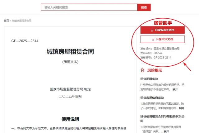 2025年新版租房合同模板在哪下载？有个人租房合同简单版吗