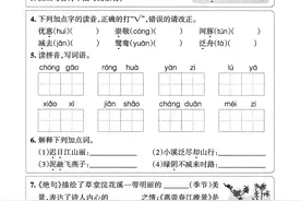三年级下册语文，全册课前预习单(含答案31页)，收藏备用图片