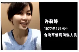 国安部公开间谍套路:重金收买退伍兵，假扮美女色诱网友图片