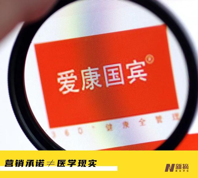 爱康国宾还能够救自己吗