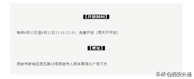 重返40℃！解锁西安避暑新姿势：防空洞×科普馆！