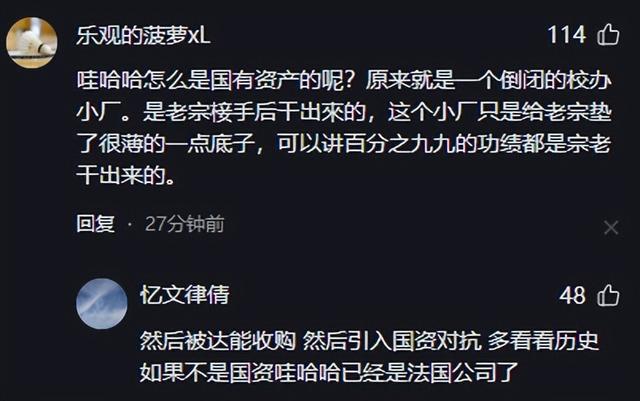 后续！宗馥莉被带走？娃哈哈董事会成员否认，网友评论区炸锅！