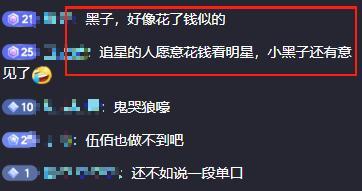 岳云鹏演唱会量大管饱，观众喊了几十次退票，郭德纲出场时间偏短