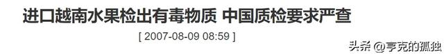 失去中国市场后，大量水果烂地里卖不出去，现在开始后悔得罪中国