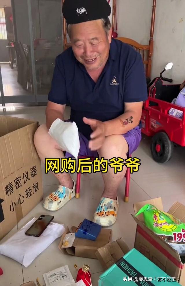 笑死！到底是谁教老年人网购的？网友：什么都敢买！