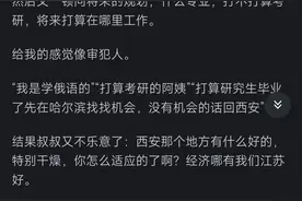 为什么在江浙沪一带听到是陕西人，就感觉很好奇？网友回答了图片