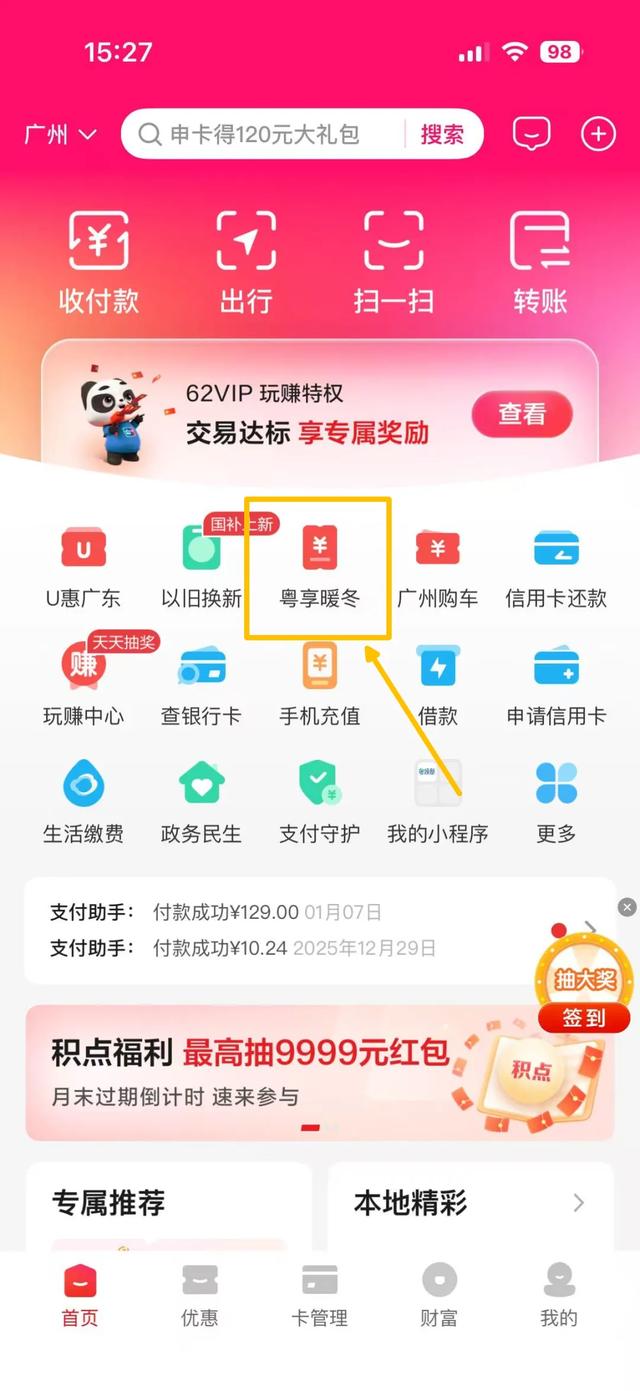 明早9点!广东多地消费券发放!速抢→