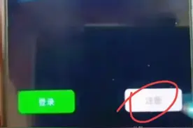 新买的手机号，如何注册微信号？这个教程太到位了！图片