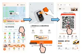 滴滴携手上海地铁 在沪推出乘车码服务图片