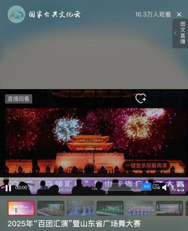 枣庄市文化馆2025年度精彩时刻（四）以文塑旅促融合 荣誉见证显担当