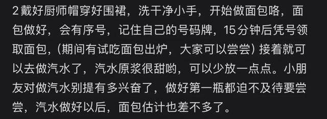 「穷鬼迪士尼」，统治中产周末？