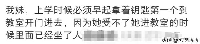 人原来可以内向到这种程度，网友：这样别人看不到我的表情