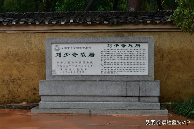 刘主席故居--花明楼（5A)