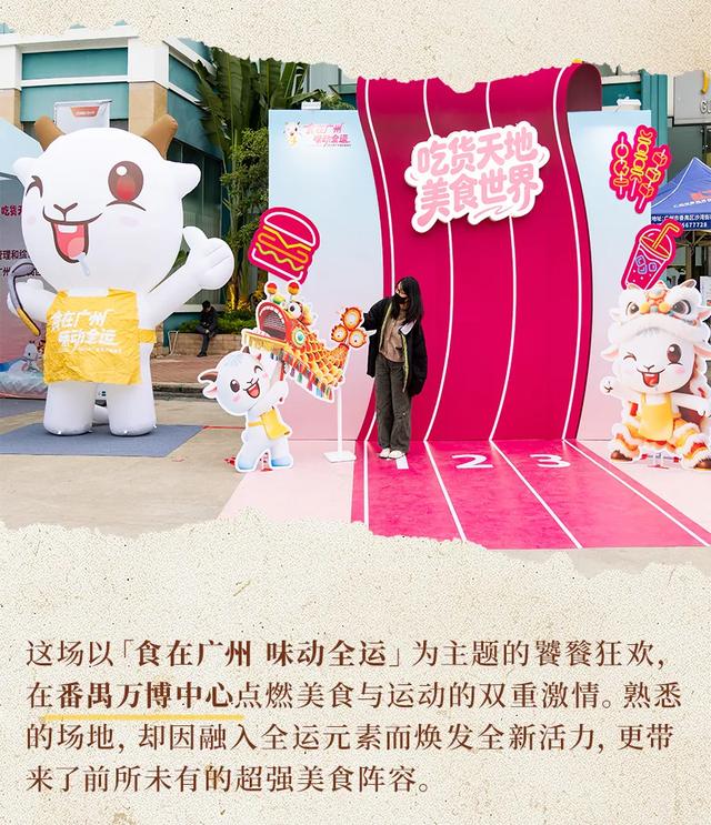 2025年广州国际美食节全攻略！免费入场，5天吃遍全球！
