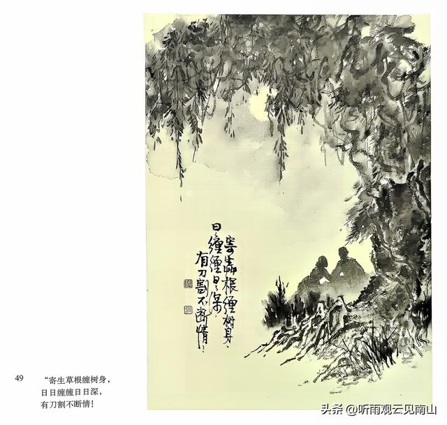 画家吴静波老师的水墨连环画作品《漳河水》欣赏