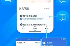 铁路新规！60岁以上老人乘坐火车和高铁，可以享受这些福利！图片