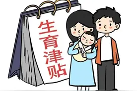 山西生育津贴直发个人图片