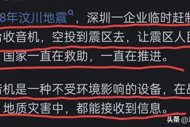 你知道收音机为什么还没淘汰掉吗？情怀？网友：关键时刻起大作用图片