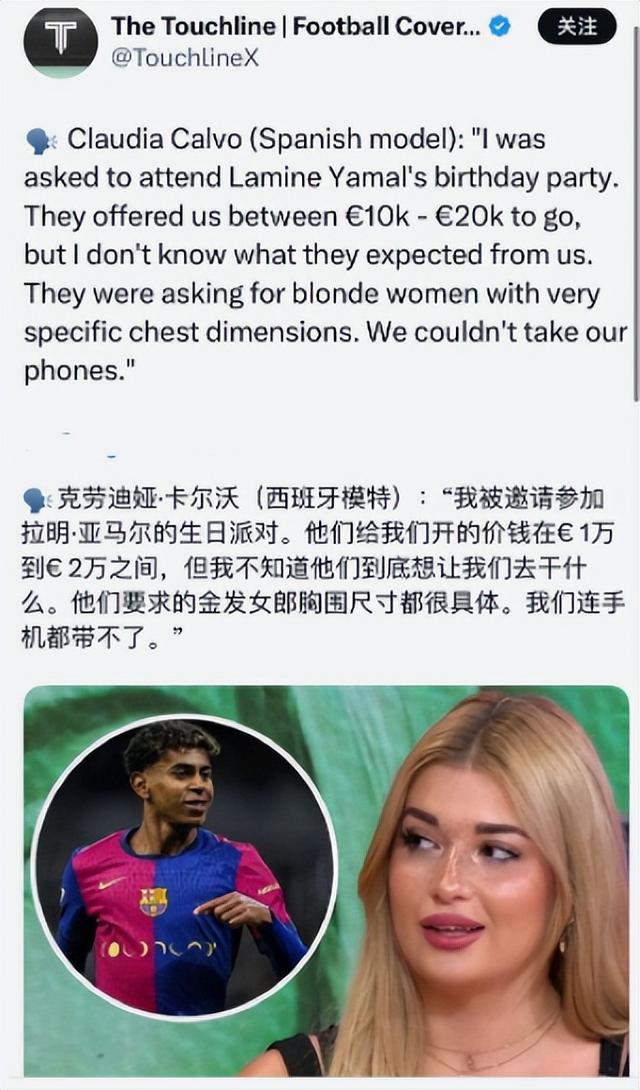 太乱了！巴萨巨星搞私人派对，对胸围要求严格，香艳画面流出