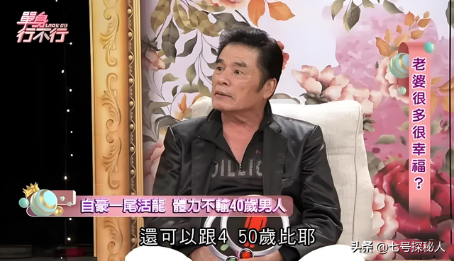 “6个老婆”同住一室，每人每月7万零花钱，71岁又娶第七房小娇妻