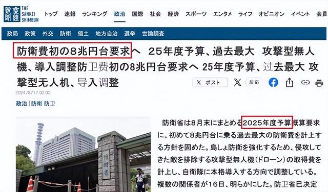 卖美国导弹还不够？日本砸8.9万亿扩军揽千亿军单，野心藏不住！