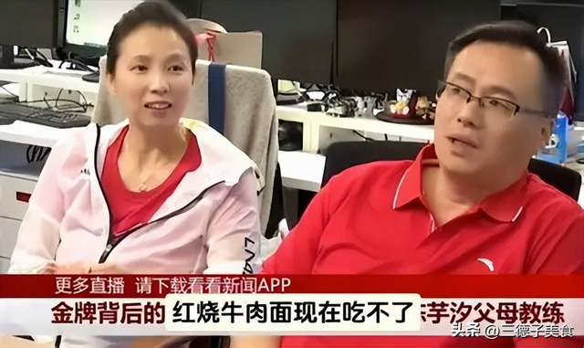 同是冠军父母，陈芋汐父母夸女儿很自律，全红婵母亲却说：胖点好