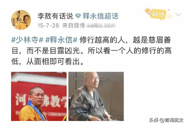 老方丈没说谎！看到李湘拜访少林寺旧照，才发现释永信面相早变了
