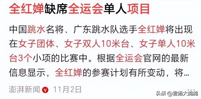 全运会结束9天后，全红婵陈芋汐近况曝光，原来她们的处境差不多