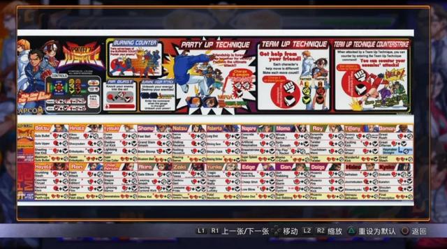 Switch《卡普空格斗合集2》测评：新手也能畅享的千禧年格斗盛宴