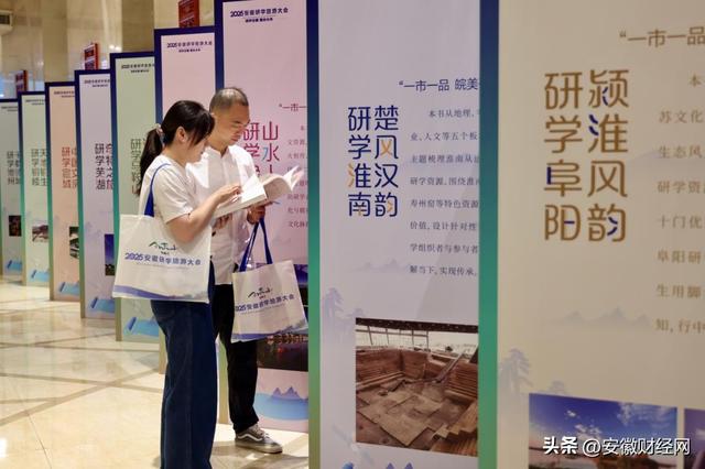 研学安徽 智启未来 2025安徽研学旅游大会亮点纷呈
