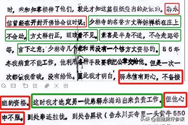 与多名女性有染！释永信在少林寺有多爽，可能远超你的想象