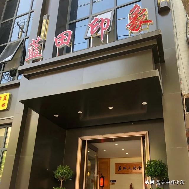 保姆级攻略！蓝田逛吃攻略 ，人少景美超好逛，这里还是吃货的天堂