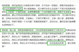 花小猪司机，一次惊心动魄的接单经历！图片