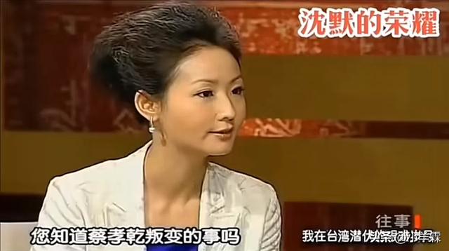 刘青石诉说蔡孝乾叛变内幕:若一去不回,便一去不回