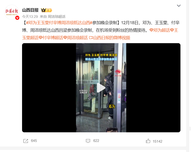 2026央视跨年晚会阵容曝光，看完路透和明星名单，厕所都不敢上了