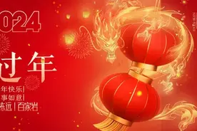 秦栋远｜回忆过年图片