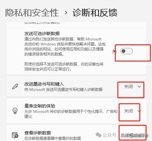 干货分享2 :安装WIN11系统后必做的优化设置,新手小白也能操作插图3 干货分享2 :安装WIN11系统后必做的优化设置,新手小白也能操作