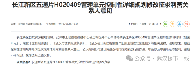 大手笔！武汉将再添一座世界级规划！