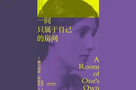 《一间只属于自己的房间》：女性独立的三个层面，你在哪一层？图片