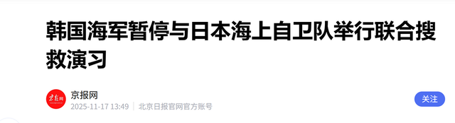 惹怒中国后，高市早苗又放话：要收回韩国领土，韩民称中国骂轻了